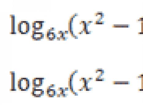 Решение логарифмических неравенств методом рационализации Методы рационализации логарифмов формулы